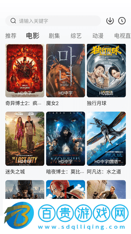 愛笑影視免費高清版