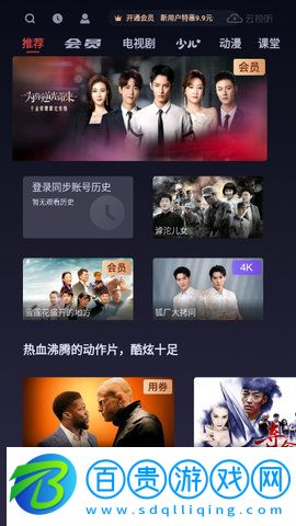 云視聽悅廳TV電視盒子版