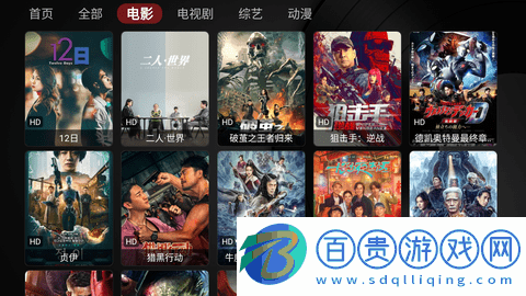 蒼穹TV電視盒子版