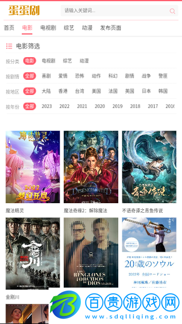 蛋蛋劇2023最新版