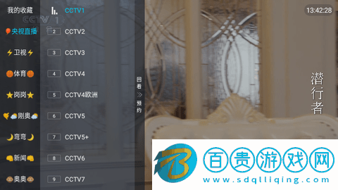 龍王TV4電視盒子版v5.2.0