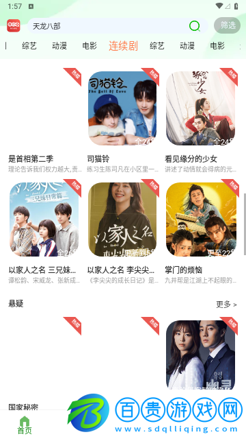 豆角聚合影視去廣告版
