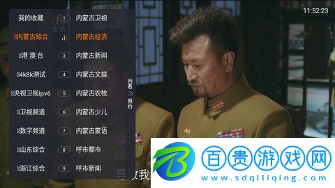 通遼電視臺(tái)電視盒子版