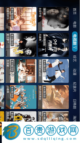 西夏影院電視盒子版