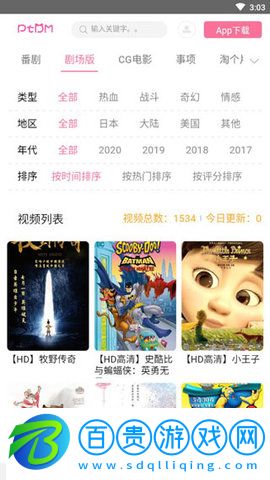偏態動漫高清免費版