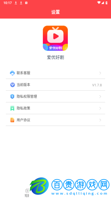 愛優好劇去廣告版