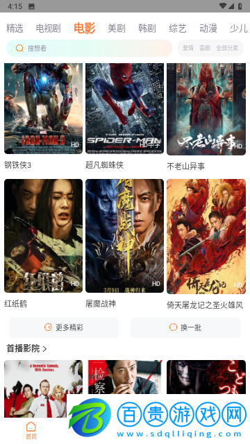 暢悅新視角最新版