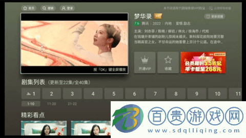 云視聽(tīng)電視貓盒子版v4.1.8