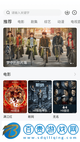 愛笑影視免費高清版