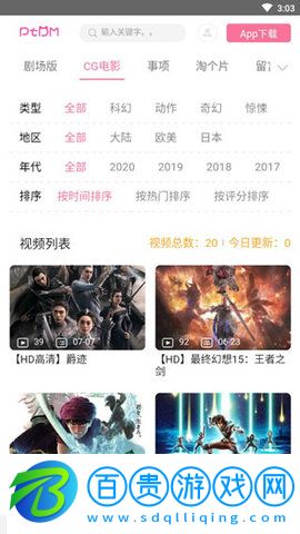 偏態動漫高清免費版