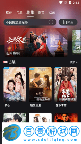 老北京TV免授權碼版