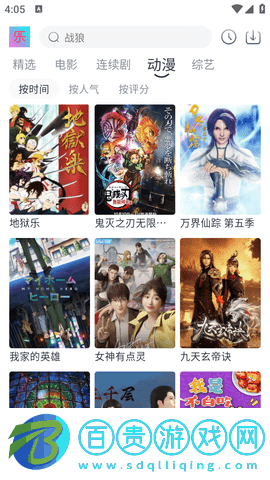 影視樂免登陸注冊版