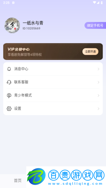 樂(lè)佰仕短劇2024最新版