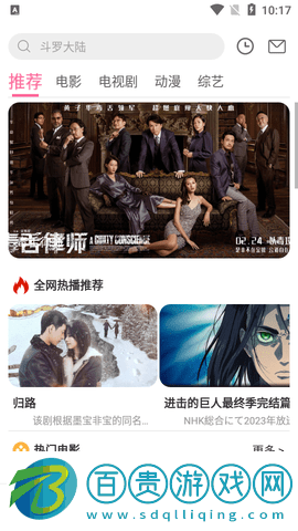 漫貓影視2023最新版