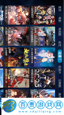 西夏影院電視盒子版