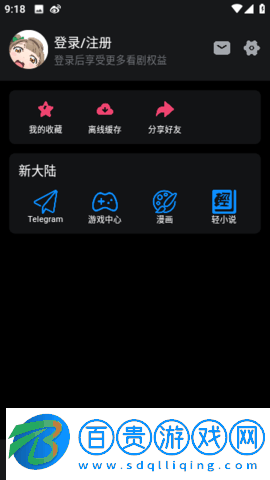girigiri愛動畫去廣告純凈版