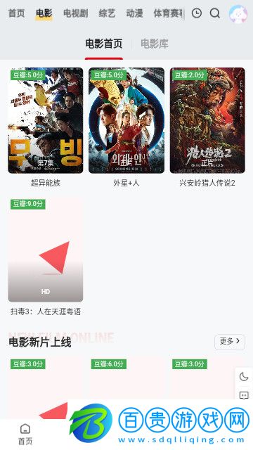 渣渣蛋影院高清免費版