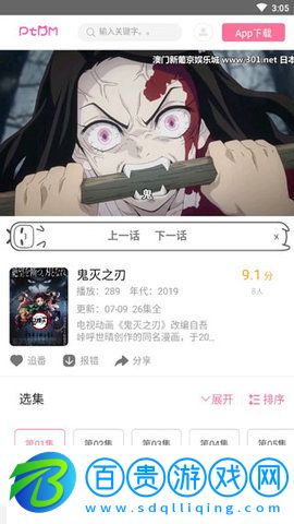 偏態動漫高清免費版