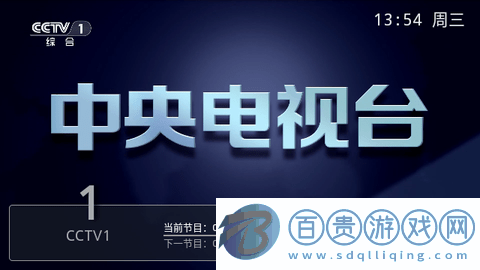 執念直播高清免費版v6.3.3.7