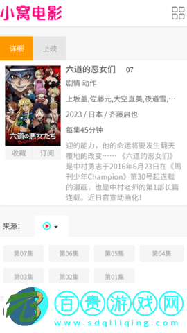 小窩電影解鎖限制版