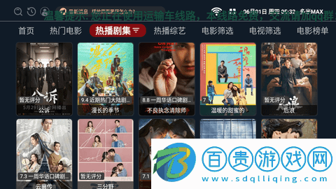 多米MAX2023最新版