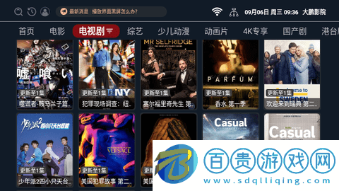 大鵬影院TV盒子版