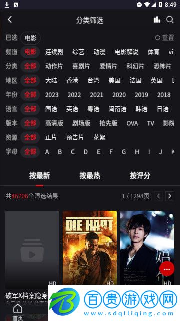  AA影視官方版