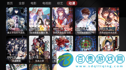 蒼穹TV去廣告版