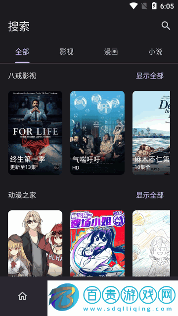 Miru盒子官方版