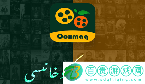 QoxmaQ免費高清版-QoxmaQ去廣告版下載v1.0.1