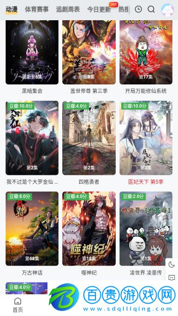 渣渣蛋影院高清免費版