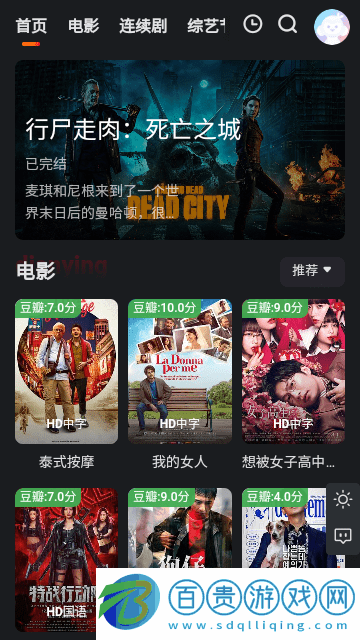 小饅頭影視高清免費(fèi)版