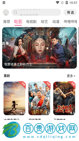 雷靈影視高清免費(fèi)版