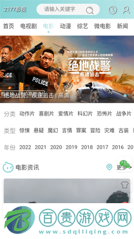 2177影視2023最新版