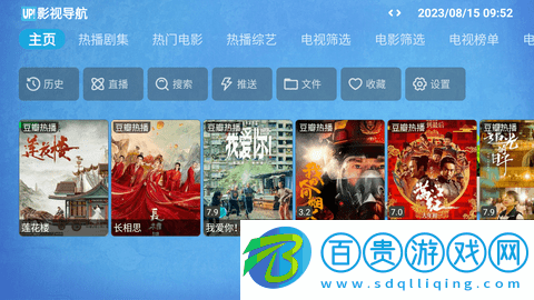 XcBox電視盒子版-XcBox免費版下載v20230901_1837
