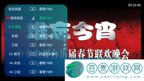 武松TV電視直播app