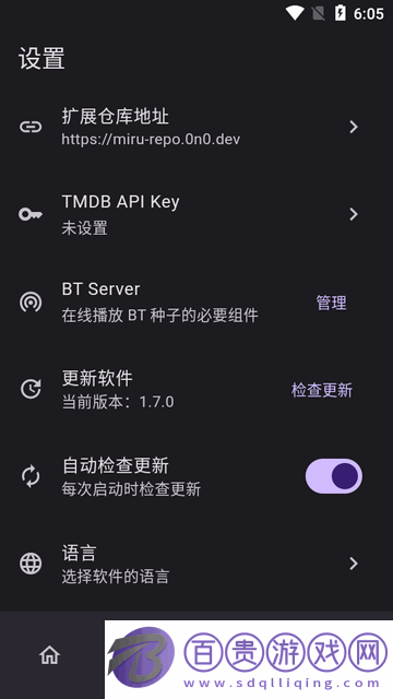 Miru盒子官方版