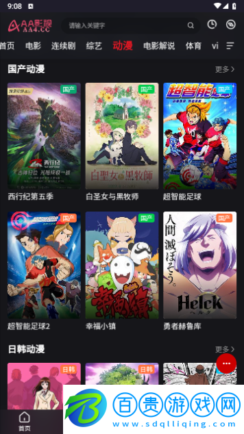 AA影視2023最新版