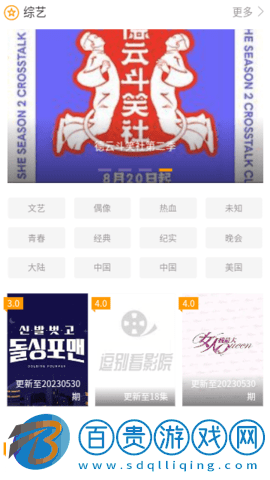 逗別看影視2023最新版