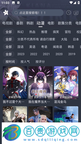 星影最新版