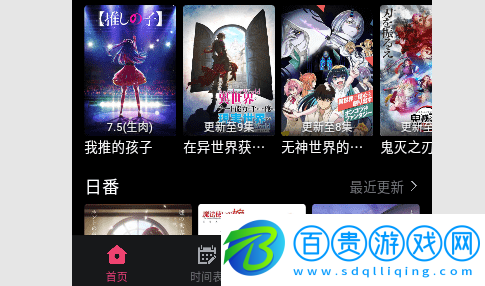 girigiri愛動畫解鎖限制版-girigiri愛動畫去廣告純凈版下載v1.0.1