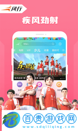 風行視頻播放器App官方版-風行視頻播放器App版下載V4.4.0.10