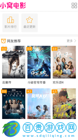 小窩電影解鎖限制版