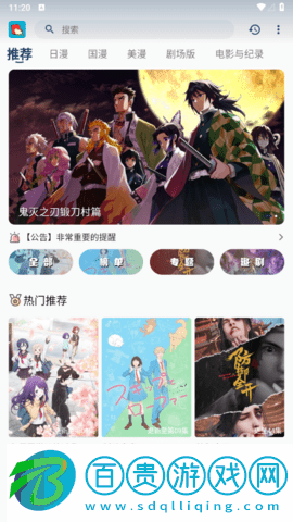 小小怪動(dòng)漫去廣告純凈版