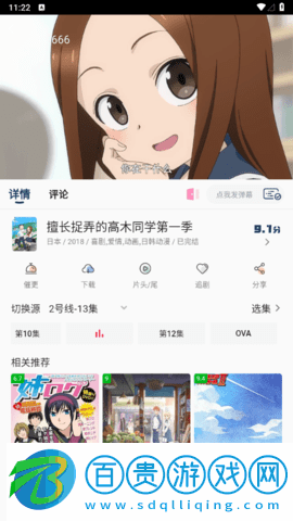 小小怪動(dòng)漫去廣告純凈版