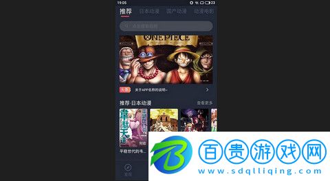 NT動(dòng)漫高清免費(fèi)版v1.0.0.0