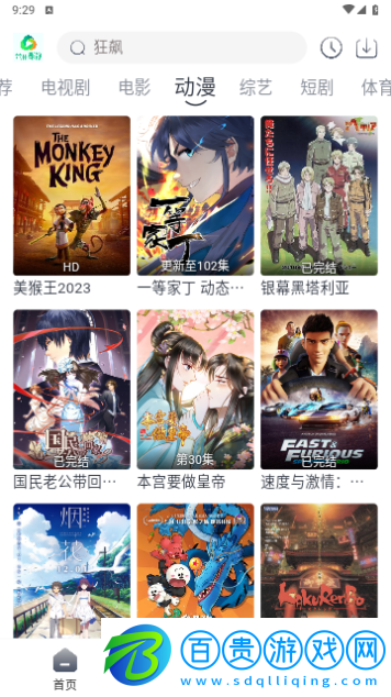 米花影視2024最新版