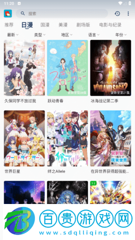 小小怪動(dòng)漫去廣告純凈版