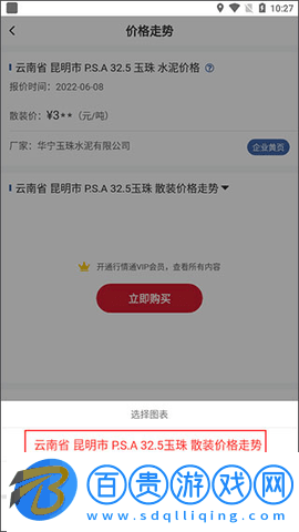 中國水泥網手機版