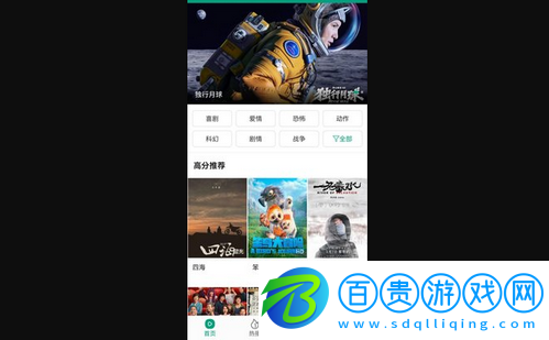 八馬視頻無(wú)廣告版下載-八馬視頻破解vip版下載V1.1.0